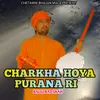 Charkha Hoya Purana Ri
